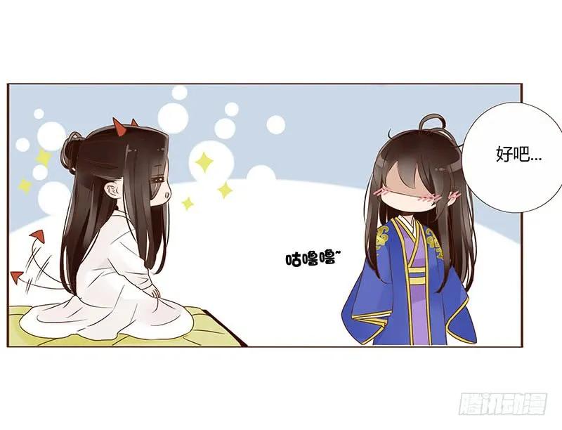 帝王侧韩漫全集-一零四 更衣无删减无遮挡章节图片 