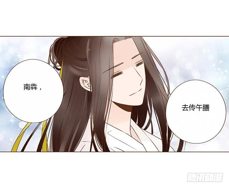 帝王侧韩漫全集-一零四 更衣无删减无遮挡章节图片 