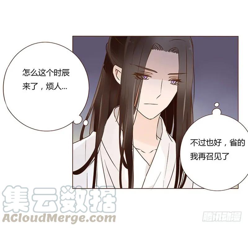 帝王侧韩漫全集-一零四 更衣无删减无遮挡章节图片 
