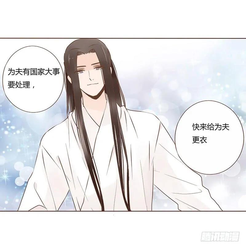 帝王侧韩漫全集-一零四 更衣无删减无遮挡章节图片 