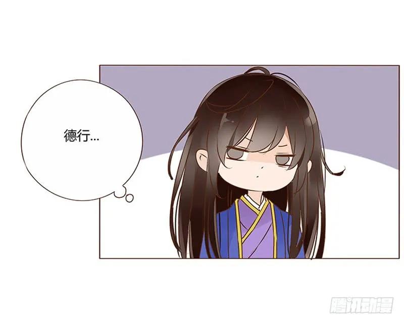 帝王侧韩漫全集-一零四 更衣无删减无遮挡章节图片 