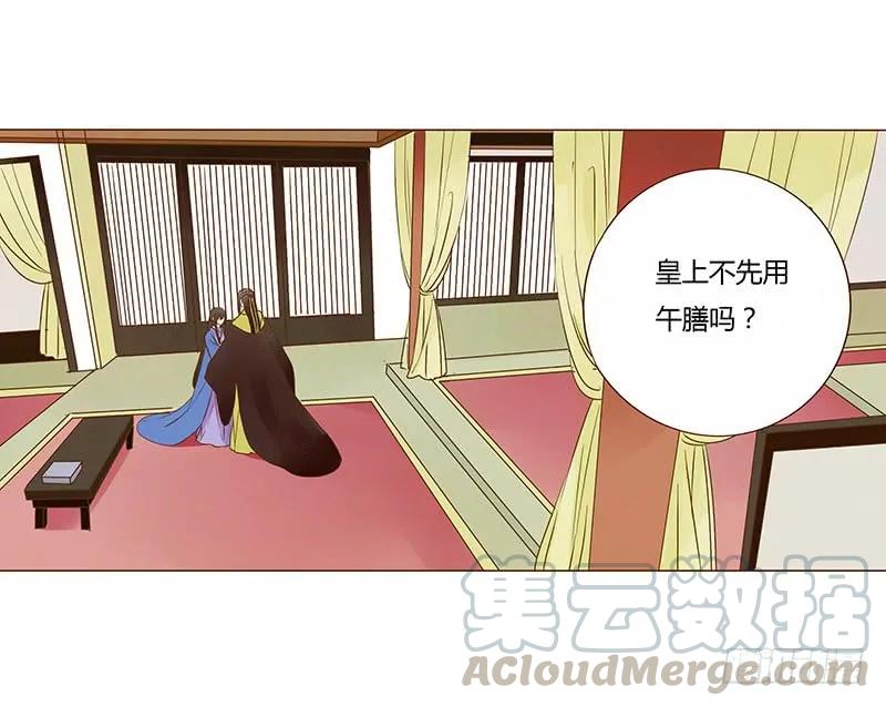 帝王侧韩漫全集-一零四 更衣无删减无遮挡章节图片 