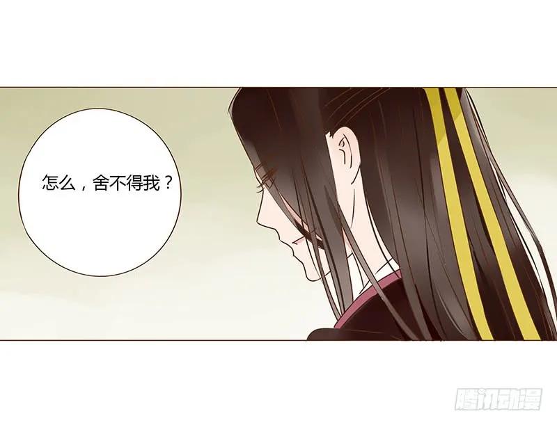 帝王侧韩漫全集-一零四 更衣无删减无遮挡章节图片 