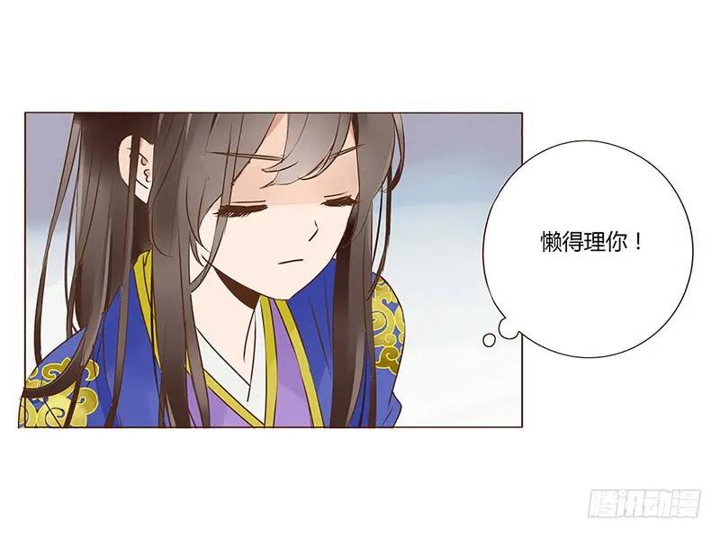帝王侧韩漫全集-一零四 更衣无删减无遮挡章节图片 