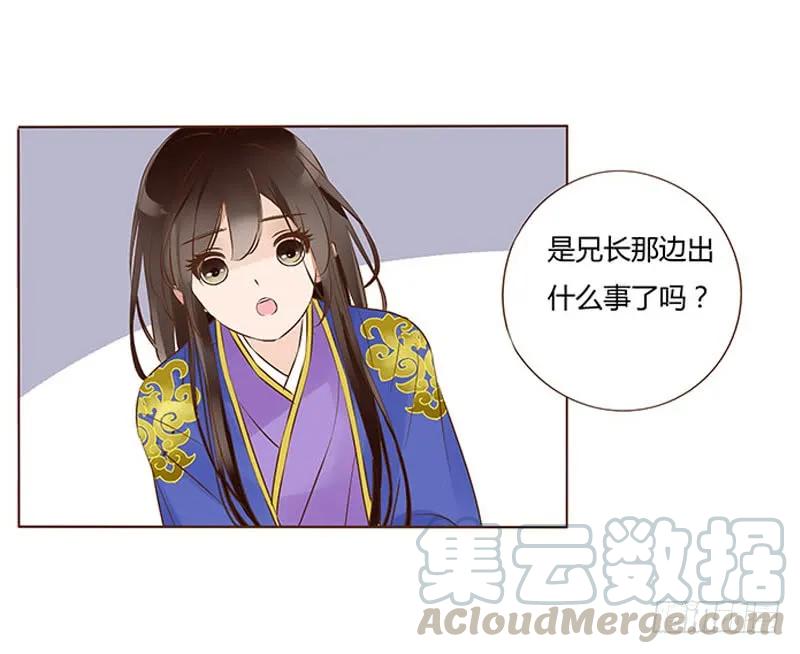 帝王侧韩漫全集-一零四 更衣无删减无遮挡章节图片 