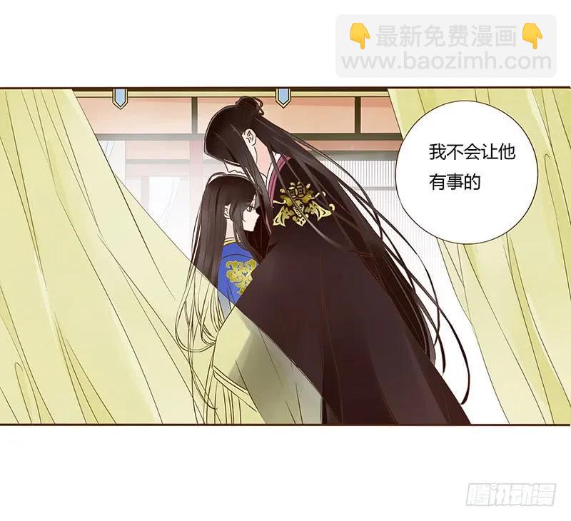 帝王侧韩漫全集-一零四 更衣无删减无遮挡章节图片 