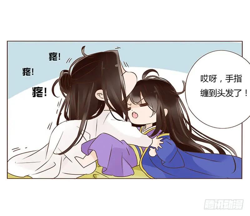 帝王侧韩漫全集-一零四 更衣无删减无遮挡章节图片 