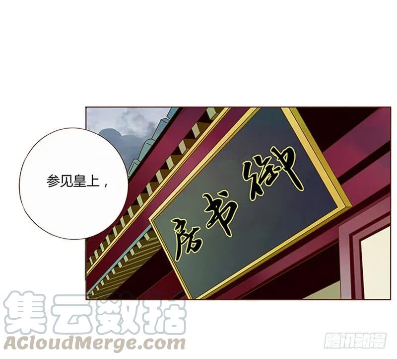 帝王侧韩漫全集-一零四 更衣无删减无遮挡章节图片 