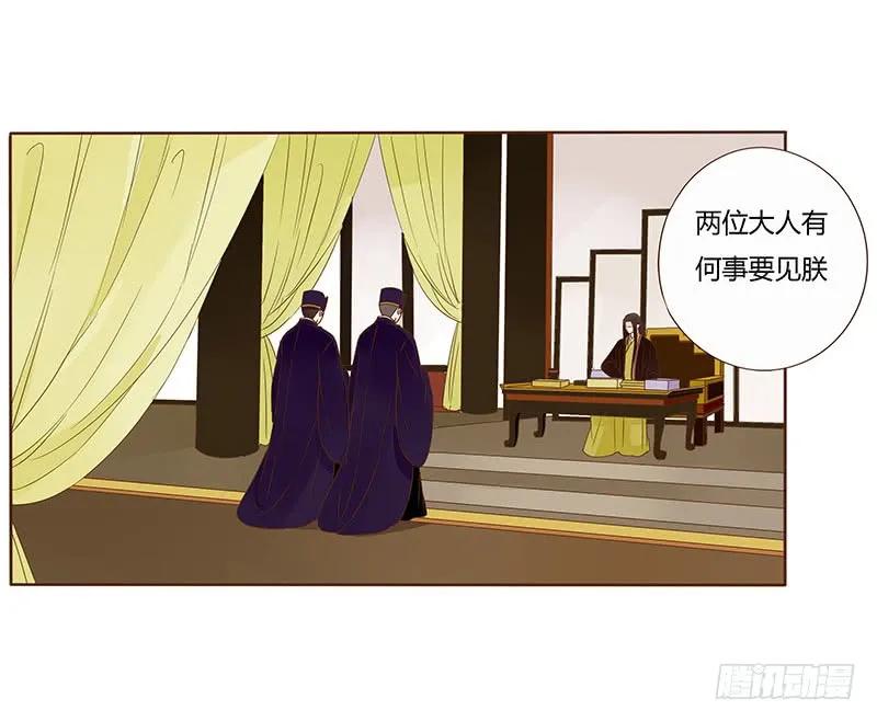 帝王侧韩漫全集-一零四 更衣无删减无遮挡章节图片 