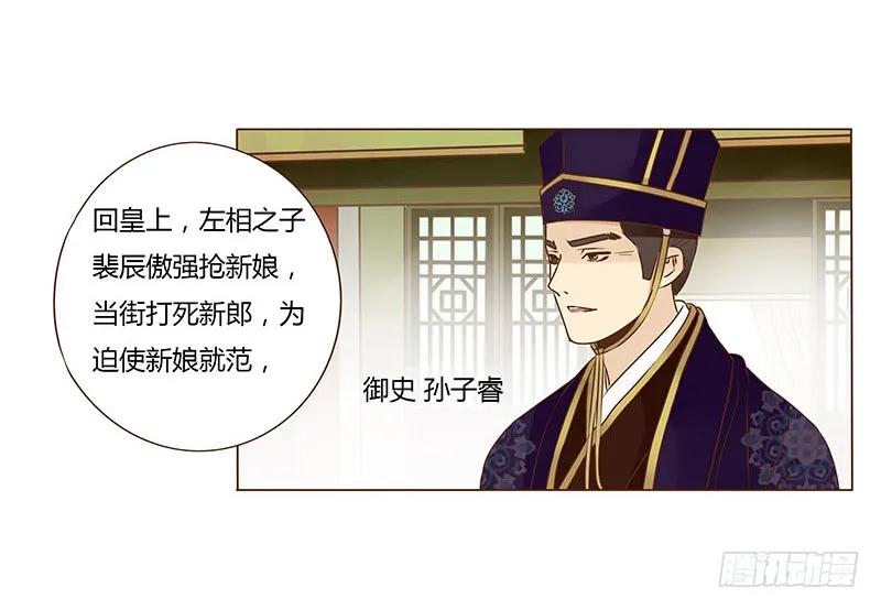 帝王侧韩漫全集-一零四 更衣无删减无遮挡章节图片 