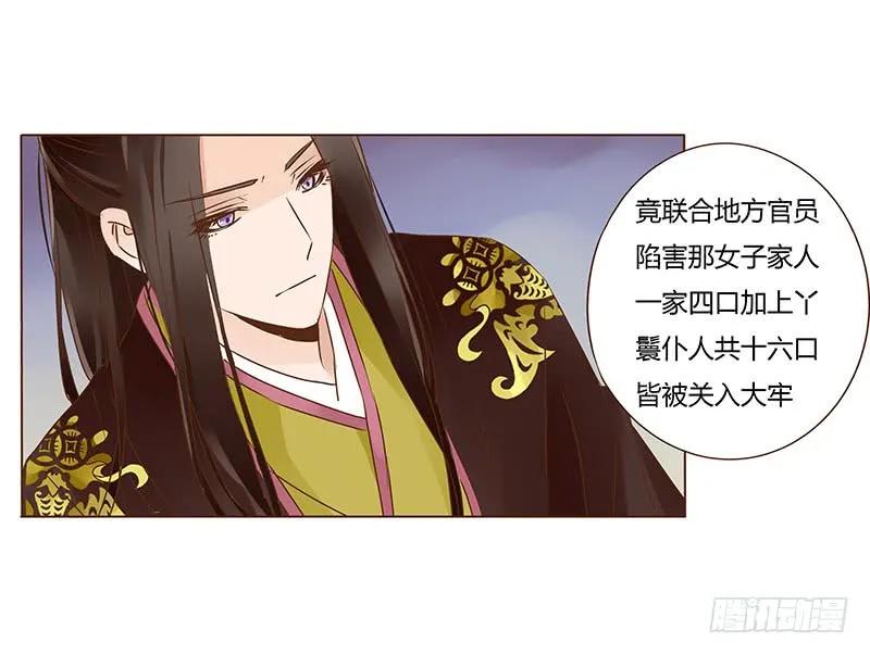 帝王侧韩漫全集-一零四 更衣无删减无遮挡章节图片 