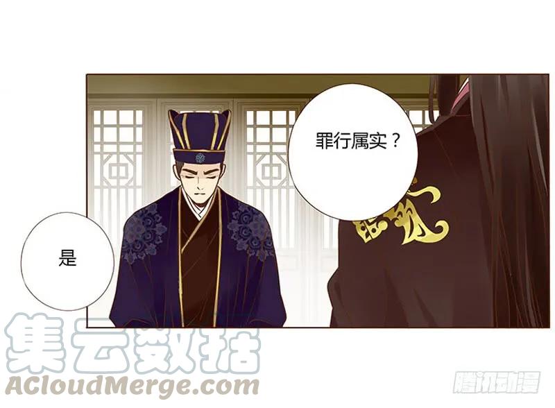 帝王侧韩漫全集-一零四 更衣无删减无遮挡章节图片 