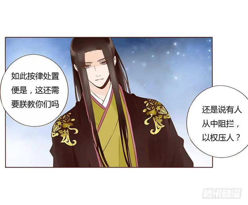 帝王侧韩漫全集-一零四 更衣无删减无遮挡章节图片 