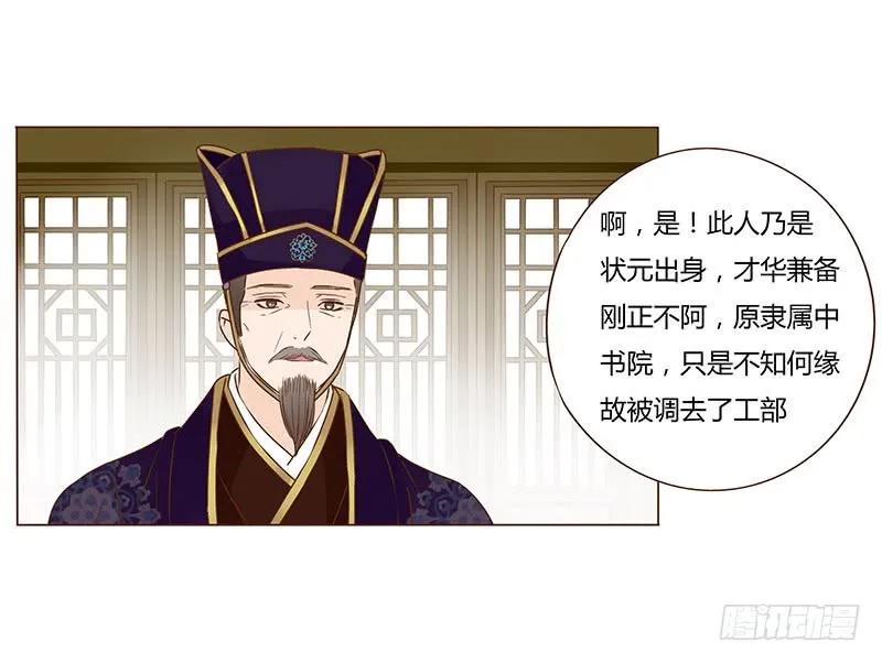 帝王侧韩漫全集-一零四 更衣无删减无遮挡章节图片 