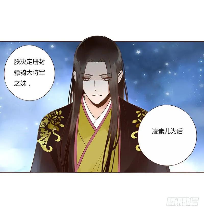 帝王侧韩漫全集-一零四 更衣无删减无遮挡章节图片 