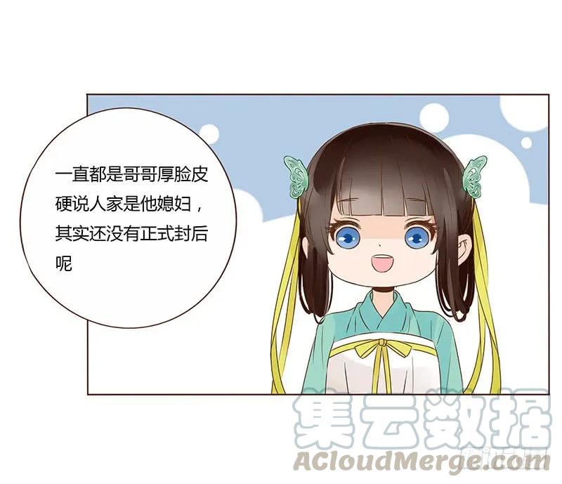 帝王侧韩漫全集-一零四 更衣无删减无遮挡章节图片 