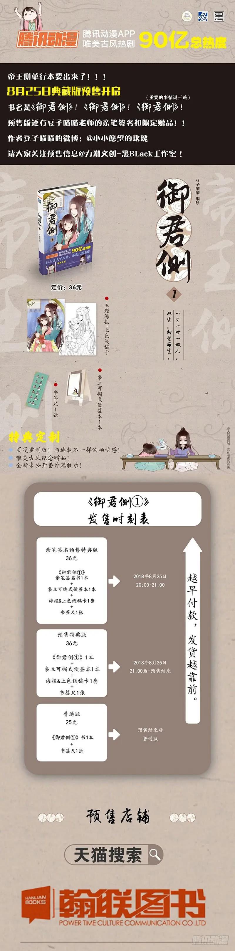 帝王侧韩漫全集-一零四 更衣无删减无遮挡章节图片 