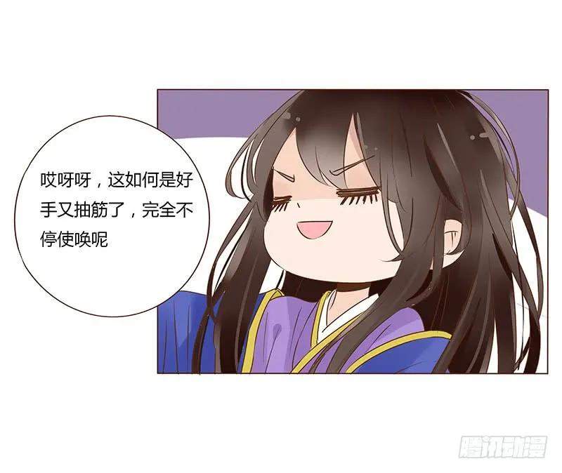 帝王侧韩漫全集-一零四 更衣无删减无遮挡章节图片 