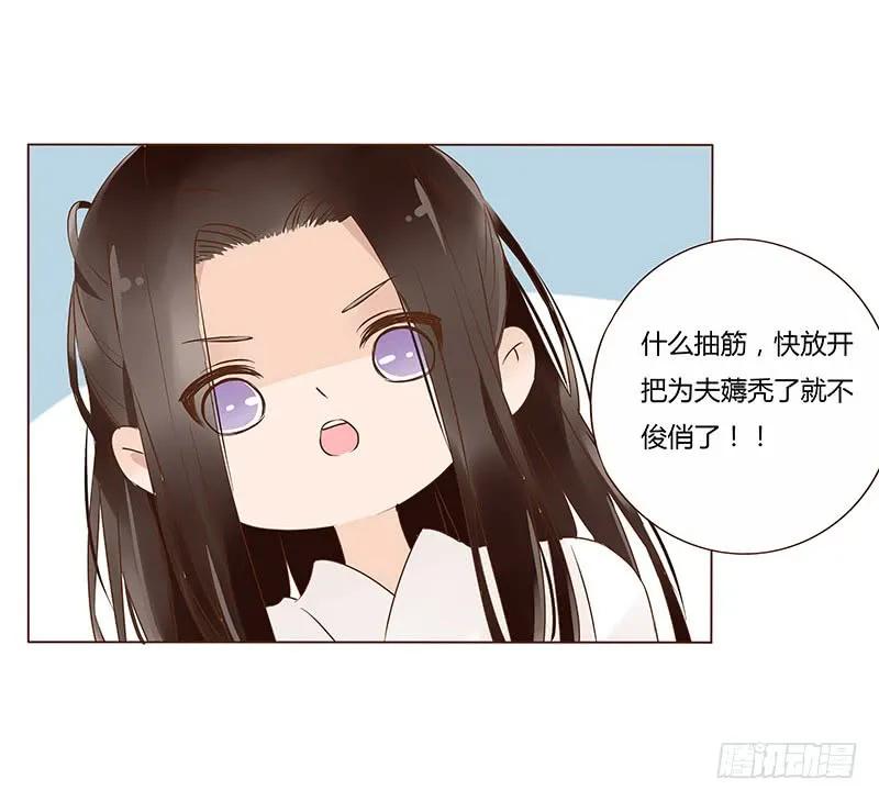 帝王侧韩漫全集-一零四 更衣无删减无遮挡章节图片 