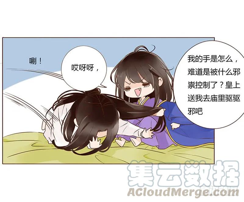 帝王侧韩漫全集-一零四 更衣无删减无遮挡章节图片 