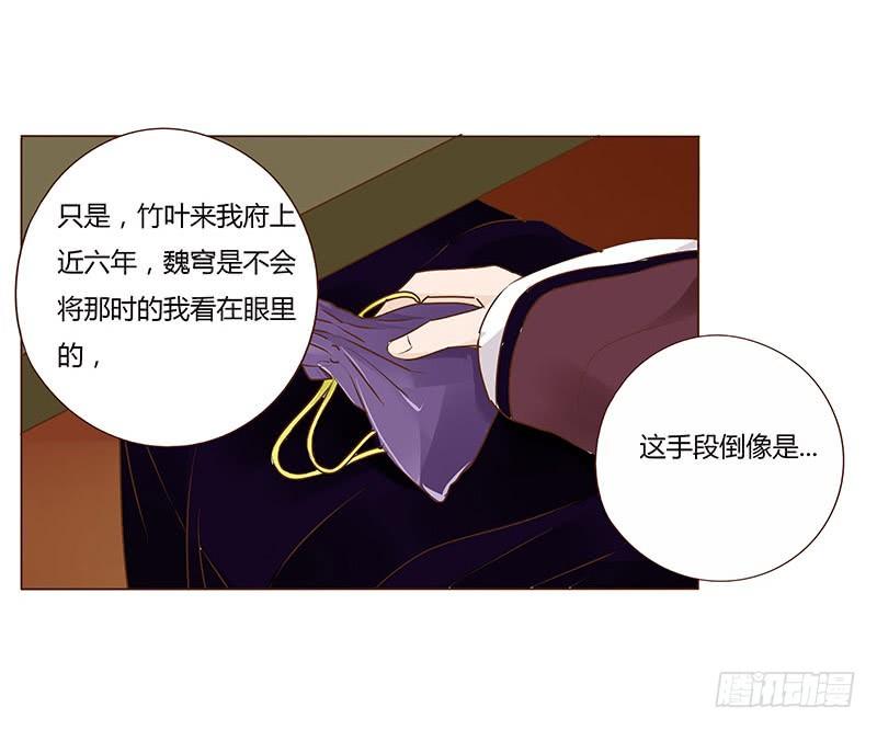 帝王侧韩漫全集-九十一章 密谋无删减无遮挡章节图片 