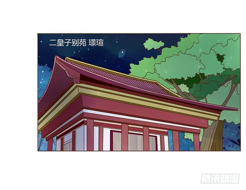 帝王侧韩漫全集-九十一章 密谋无删减无遮挡章节图片 