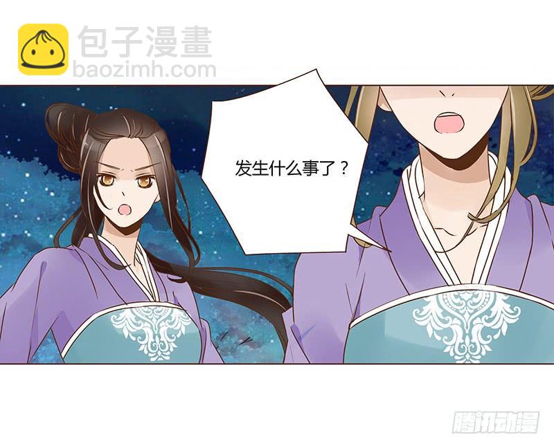 帝王侧韩漫全集-九十一章 密谋无删减无遮挡章节图片 