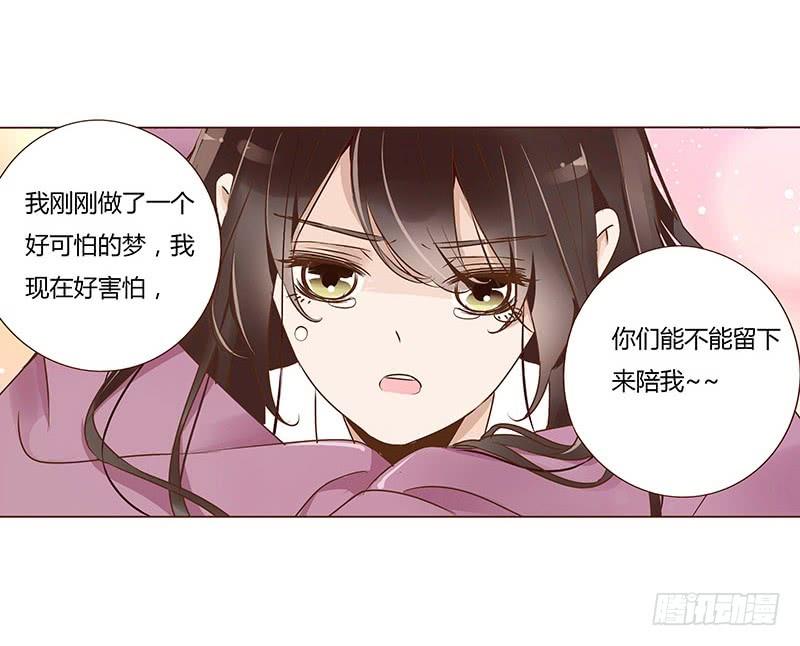 帝王侧韩漫全集-九十一章 密谋无删减无遮挡章节图片 