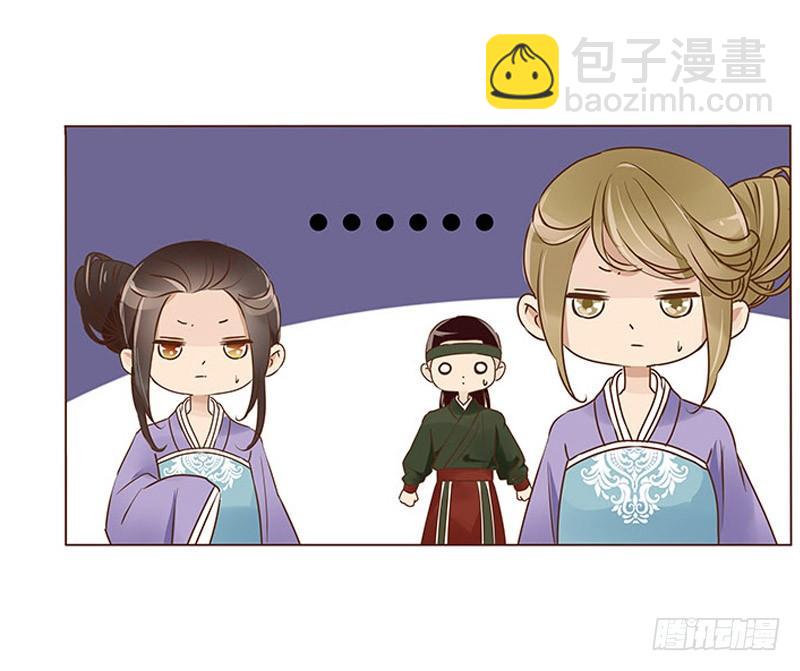 帝王侧韩漫全集-九十一章 密谋无删减无遮挡章节图片 