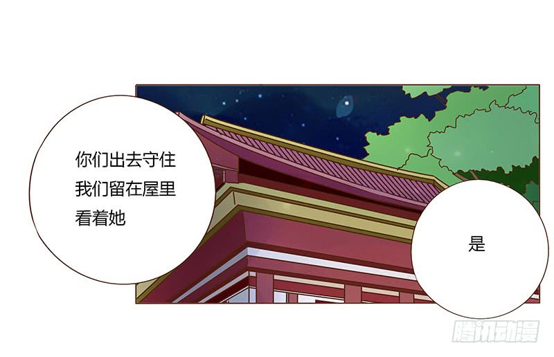 帝王侧韩漫全集-九十一章 密谋无删减无遮挡章节图片 