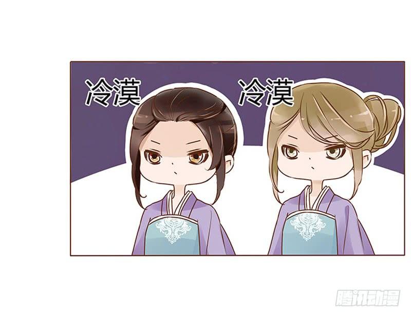 帝王侧韩漫全集-九十一章 密谋无删减无遮挡章节图片 