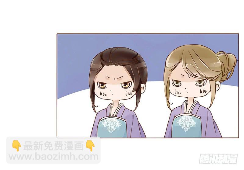 帝王侧韩漫全集-九十一章 密谋无删减无遮挡章节图片 