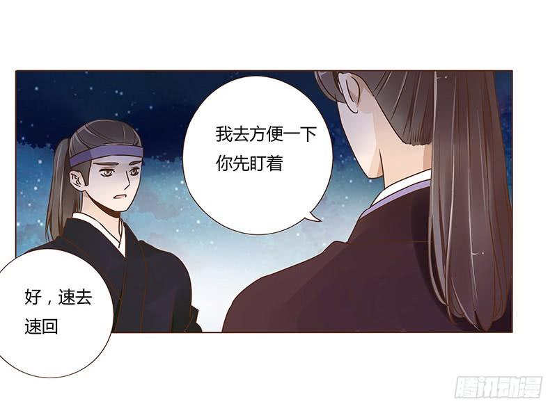 帝王侧韩漫全集-九十一章 密谋无删减无遮挡章节图片 
