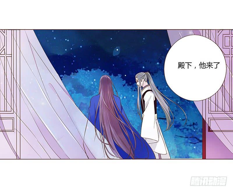 帝王侧韩漫全集-九十一章 密谋无删减无遮挡章节图片 