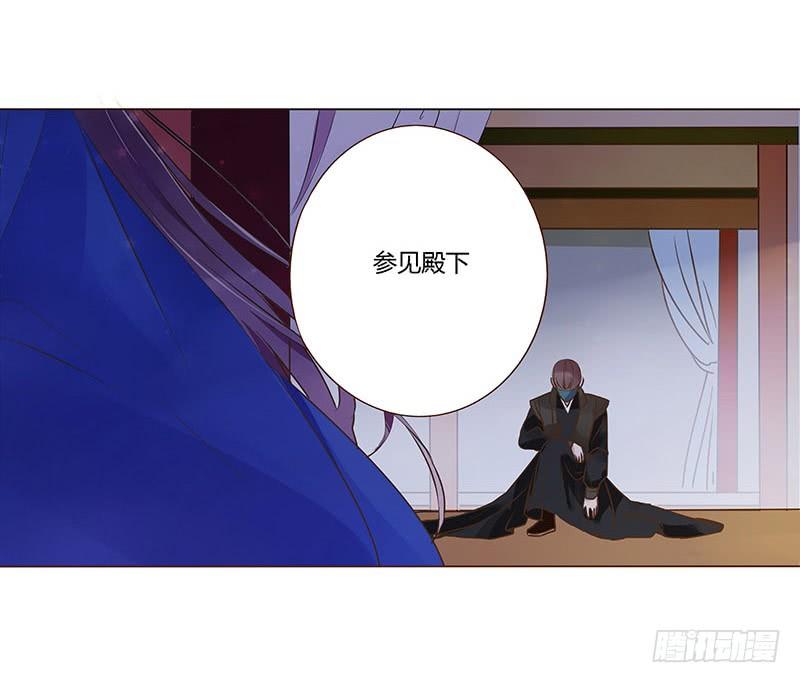 帝王侧韩漫全集-九十一章 密谋无删减无遮挡章节图片 