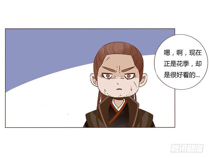 帝王侧韩漫全集-九十一章 密谋无删减无遮挡章节图片 