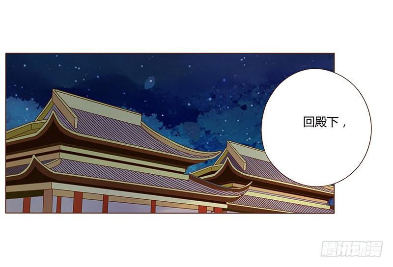 帝王侧韩漫全集-九十一章 密谋无删减无遮挡章节图片 