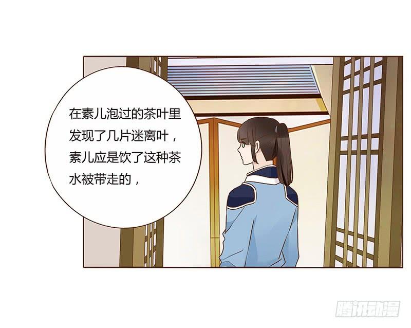 帝王侧韩漫全集-九十一章 密谋无删减无遮挡章节图片 
