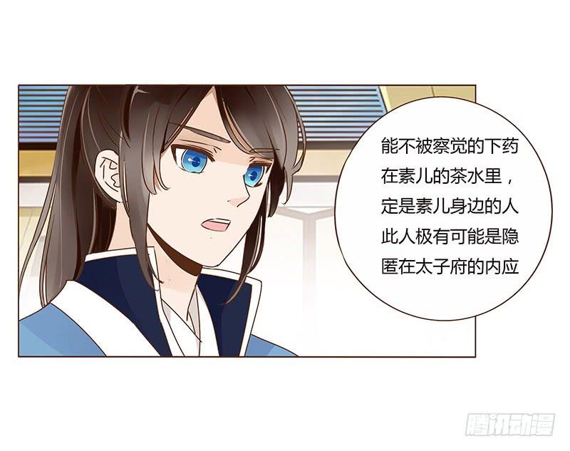 帝王侧韩漫全集-九十一章 密谋无删减无遮挡章节图片 
