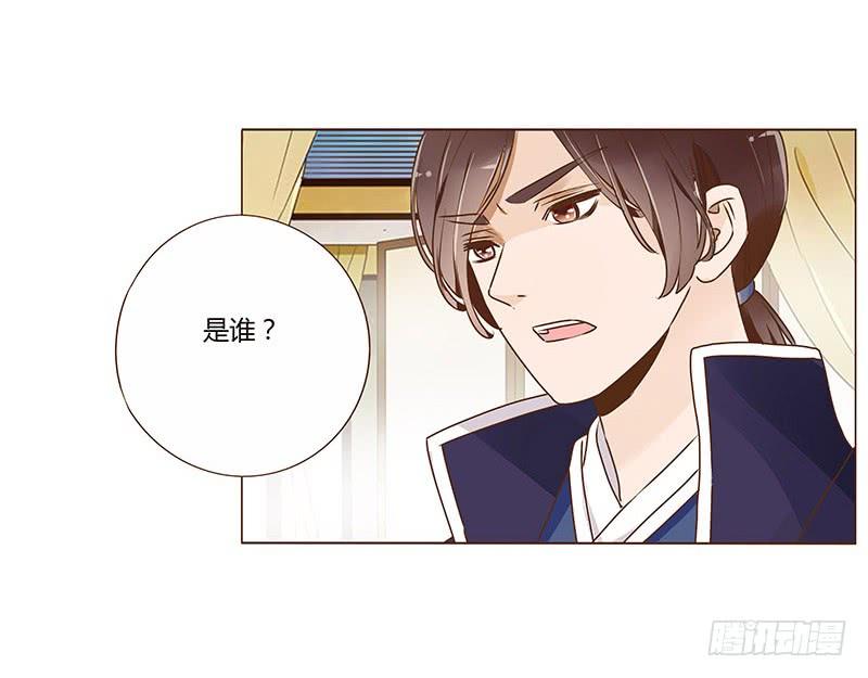 帝王侧韩漫全集-九十一章 密谋无删减无遮挡章节图片 