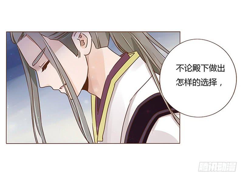 帝王侧韩漫全集-九十二章 夜访璟瑄苑无删减无遮挡章节图片 