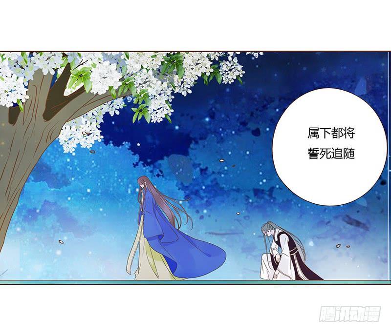 帝王侧韩漫全集-九十二章 夜访璟瑄苑无删减无遮挡章节图片 