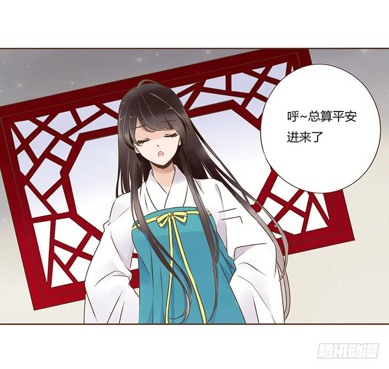 帝王侧韩漫全集-九十二章 夜访璟瑄苑无删减无遮挡章节图片 