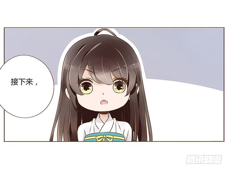帝王侧韩漫全集-九十二章 夜访璟瑄苑无删减无遮挡章节图片 