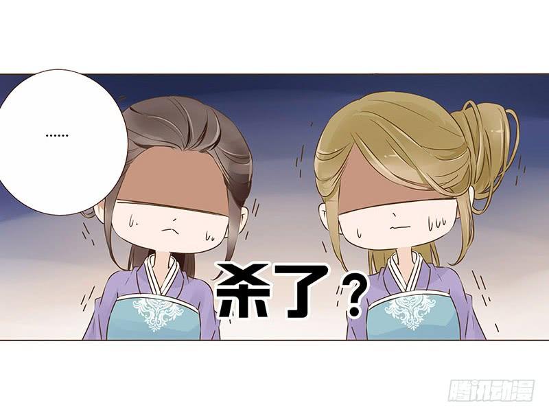 帝王侧韩漫全集-九十二章 夜访璟瑄苑无删减无遮挡章节图片 