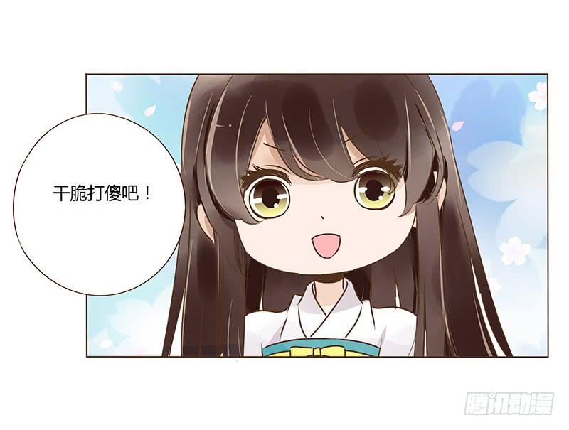 帝王侧韩漫全集-九十二章 夜访璟瑄苑无删减无遮挡章节图片 
