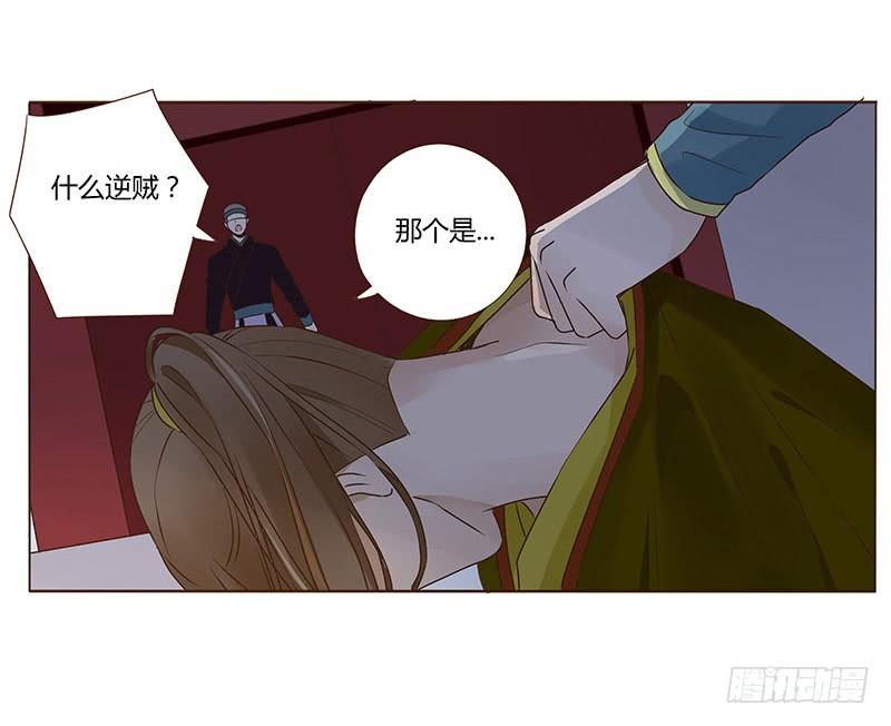 帝王侧韩漫全集-九十二章 夜访璟瑄苑无删减无遮挡章节图片 