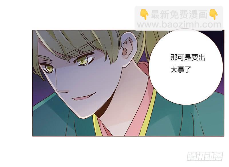 帝王侧韩漫全集-九十二章 夜访璟瑄苑无删减无遮挡章节图片 