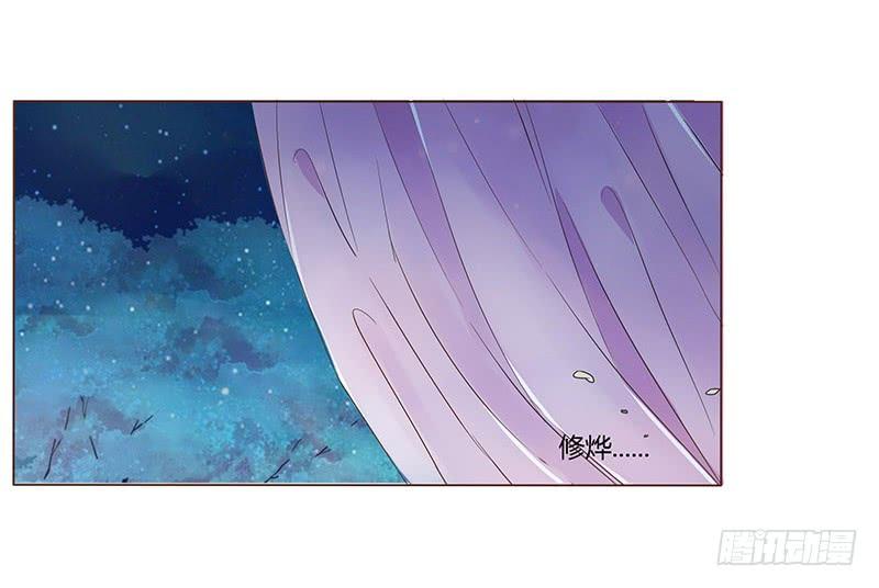 帝王侧韩漫全集-九十二章 夜访璟瑄苑无删减无遮挡章节图片 