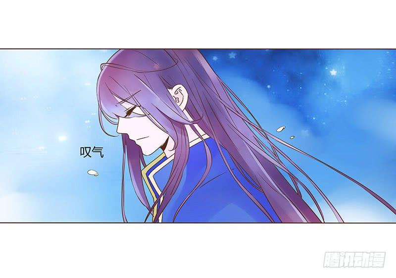 帝王侧韩漫全集-九十二章 夜访璟瑄苑无删减无遮挡章节图片 